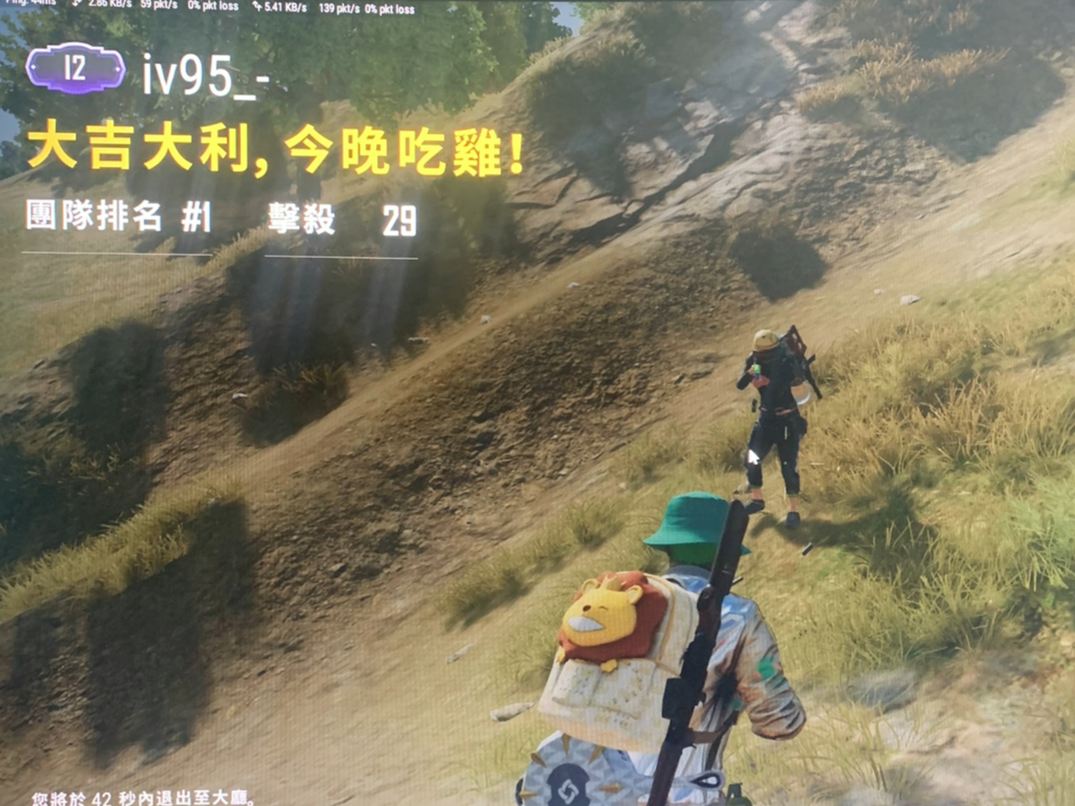 绝地求生惊险逆转取胜，粉丝狂欢不已