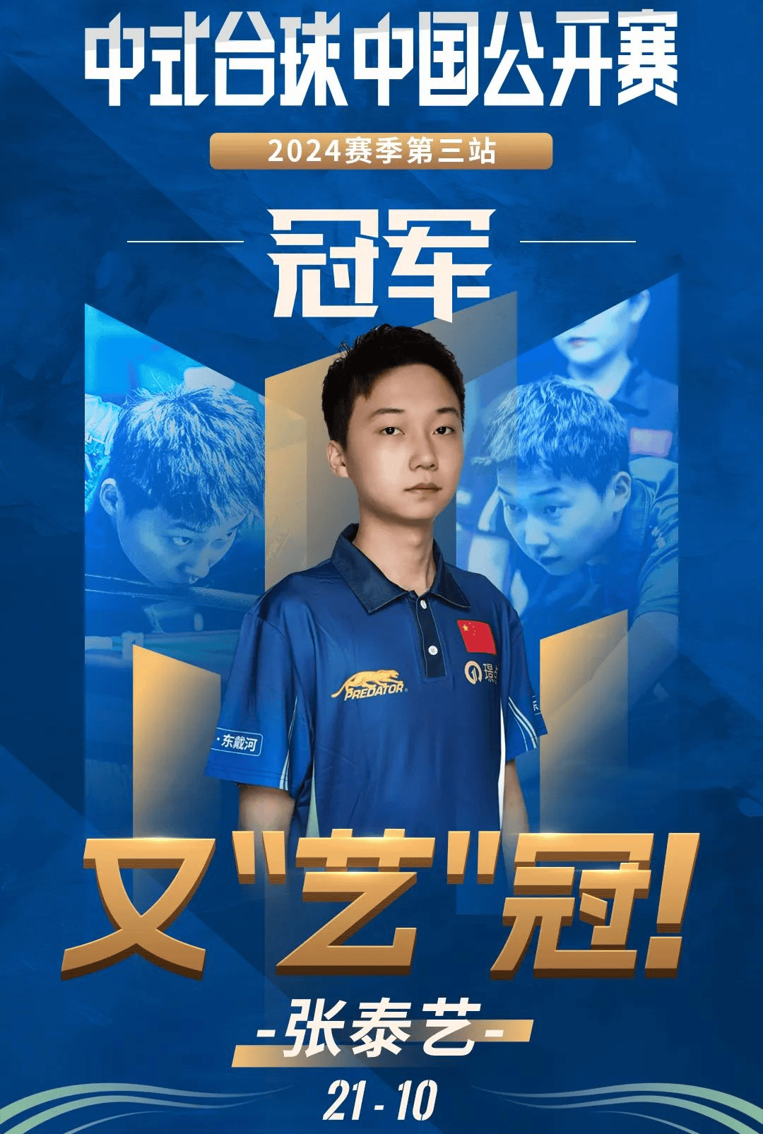 开云sport-关于竞猜热点明星选手受伤退赛，引发热议的信息