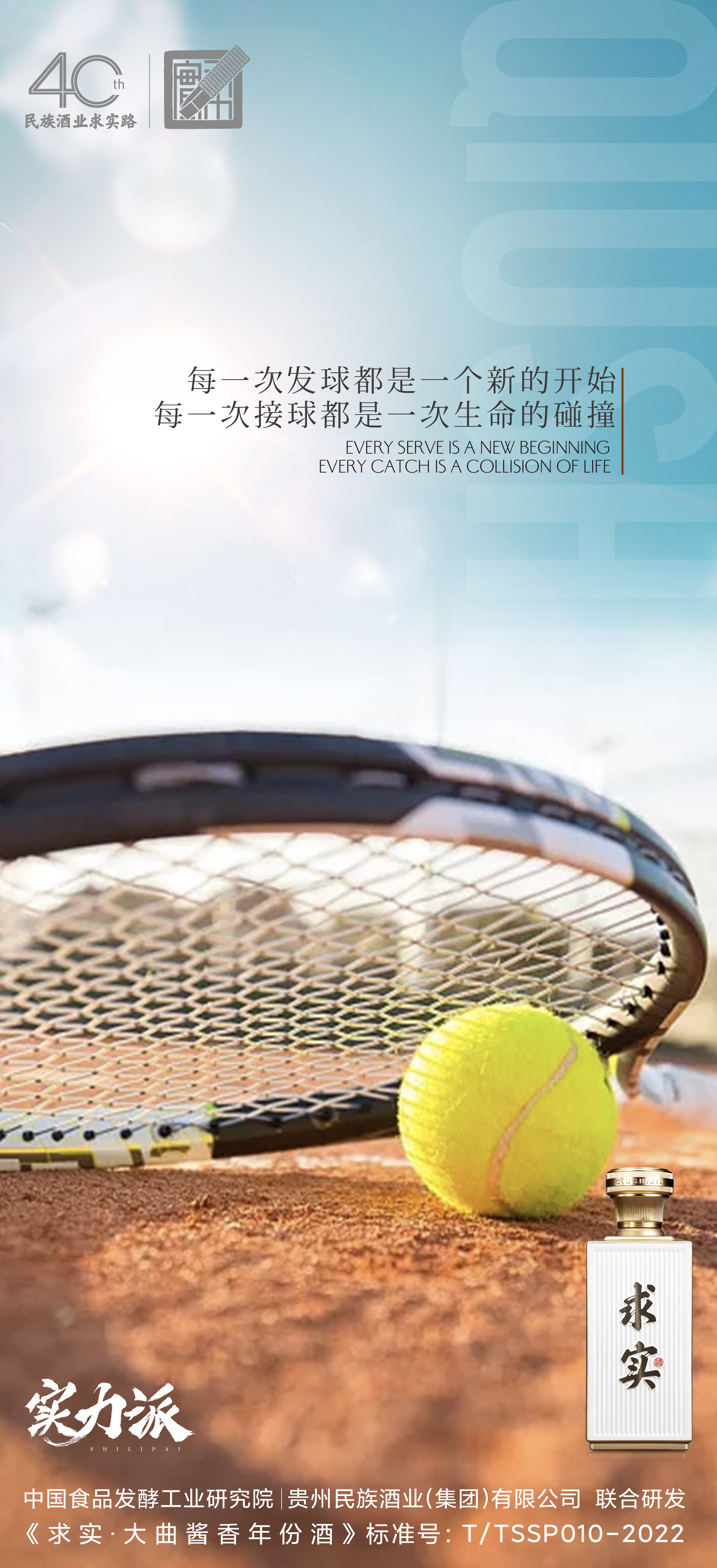 一场经典之战!网球点燃球迷热情 一场经典之战!网球点燃球迷热情